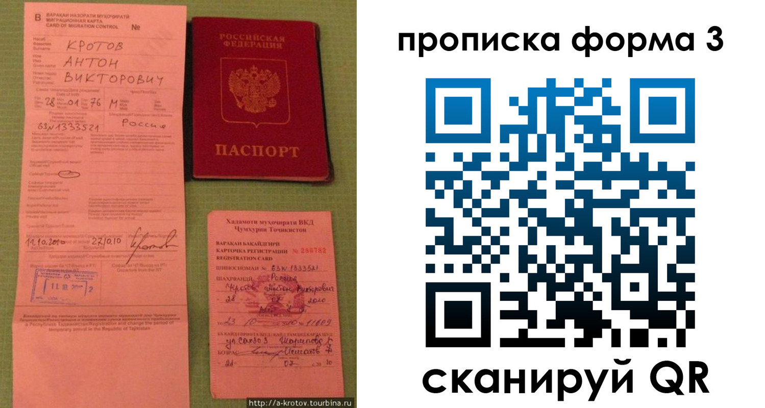 временная регистрация гарантия в Лобне