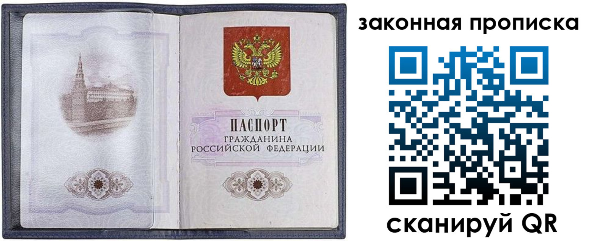 временная регистрация 2025 в Лобне