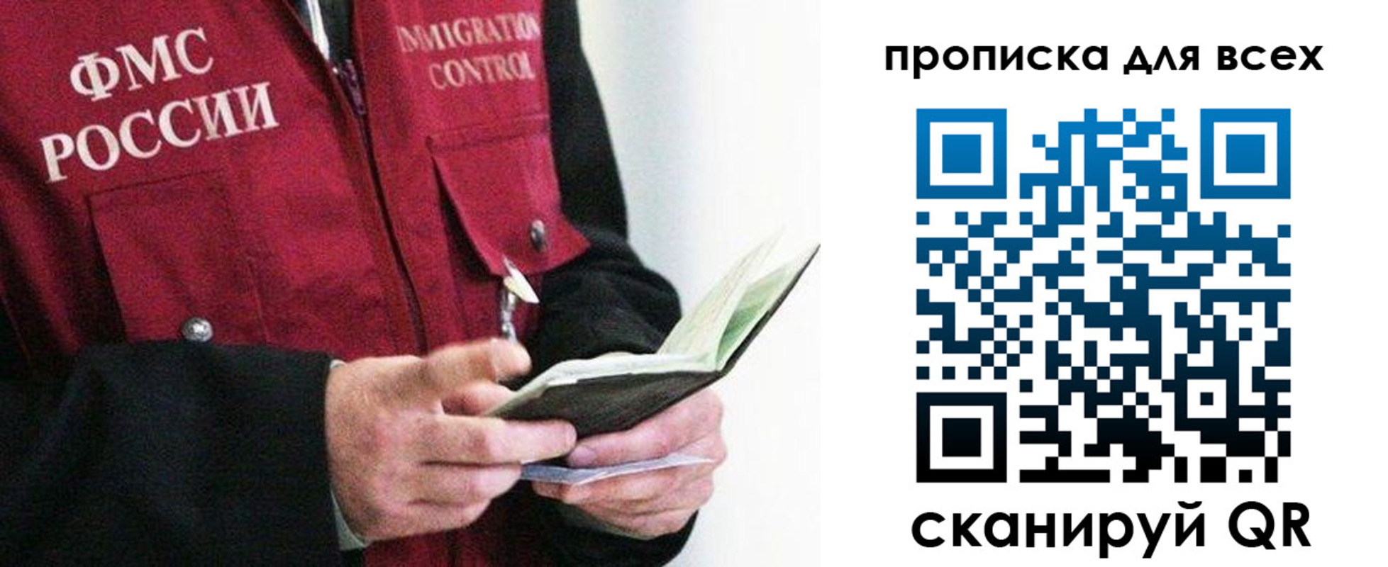 регистрация в Лобне
