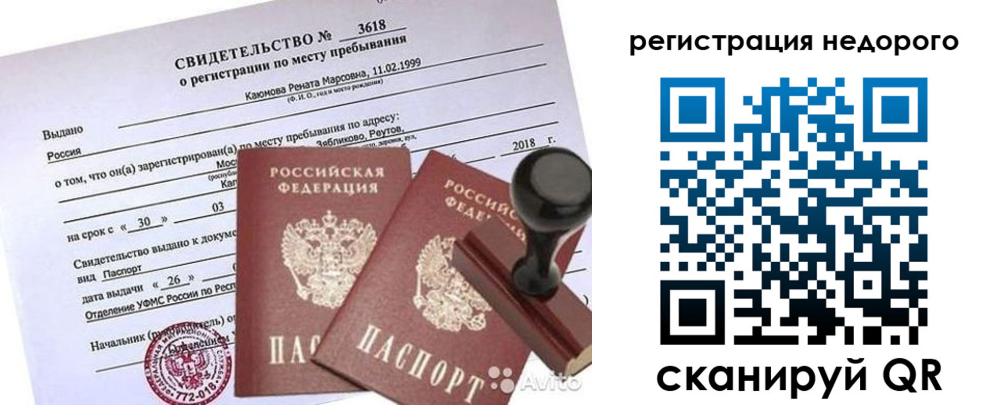 прописка для военкомата в Лобне