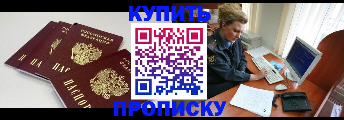 найти адрес прописки в Лобне