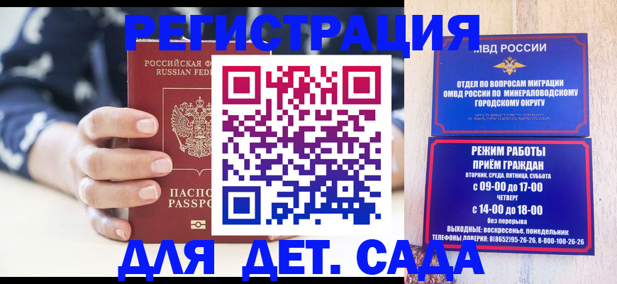 регистрация для школы в Лобне