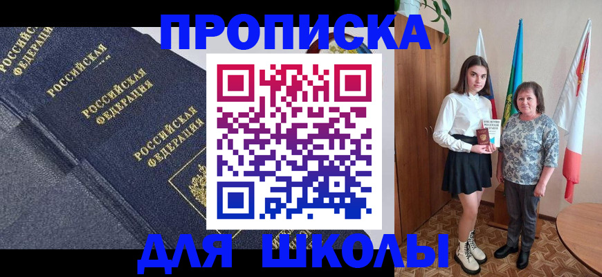 временная регистрация в квартире в Лобне