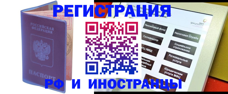 временная регистрация надежно в Лобне