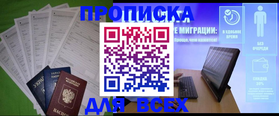 прописка поиск в Лобне
