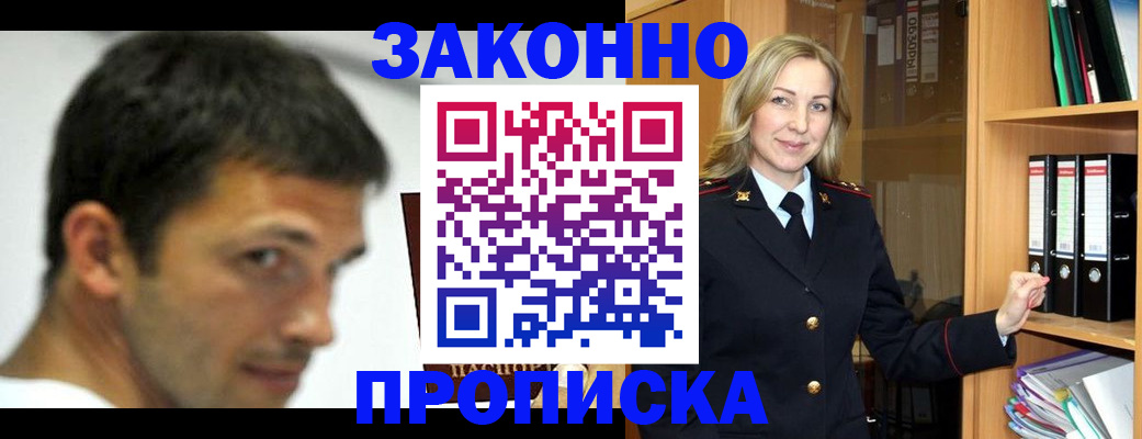 пропишу в квартире в Лобне