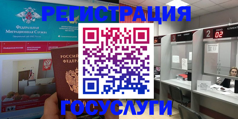 временная регистрация купить в Лобне