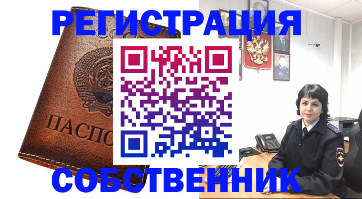 прописка регистрация в Лобне
