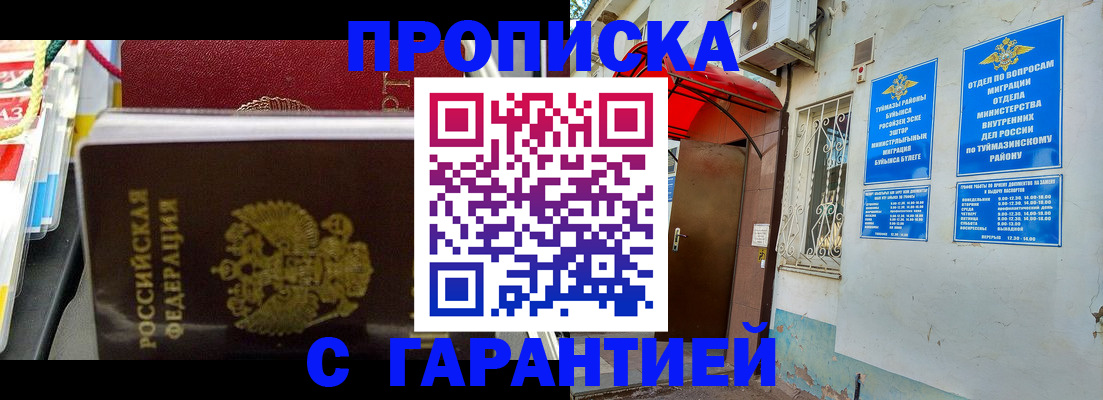 прописка паспорт в Лобне